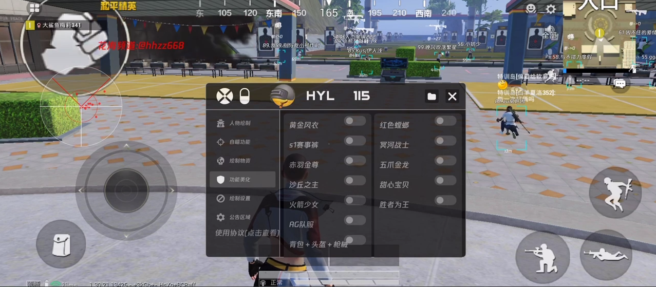 和平精英辅助【AI内核】方框透视 骨骼显示 人物射线 手持武器 触摸自瞄