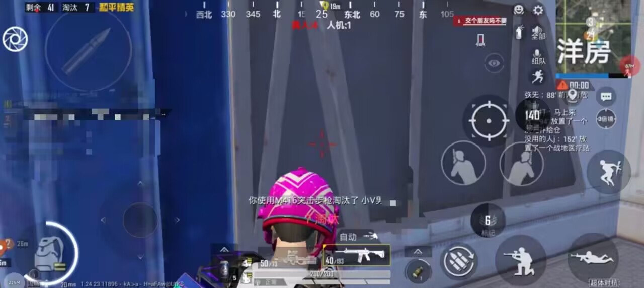 和平精英模拟器《绝影》辅助支持腾讯模拟器