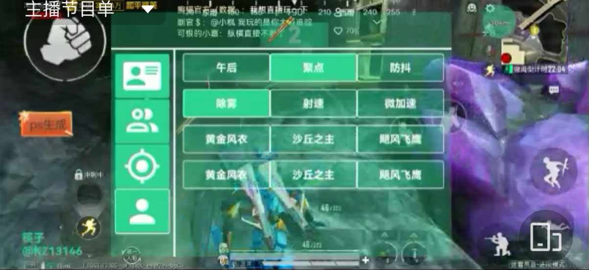 和平精英苹果IOS辅助【暗影】免越狱免签名