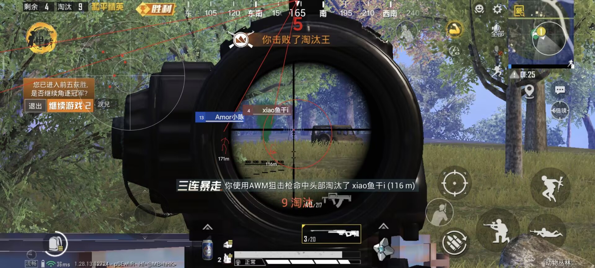 和平精英《特种兵》外挂